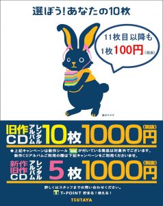 10%e6%9e%9a%e3%83%ac%e3%83%b3%e3%82%bf%e3%83%ab%e3%82%a6%e3%82%b5%e3%82%ae