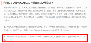 tunecore%e3%83%9c%e3%82%ab%e3%83%ad4