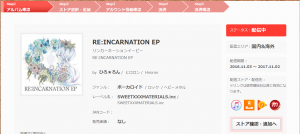 tunecore%e3%83%9c%e3%82%ab%e3%83%ad5