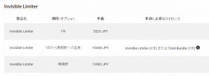 invisible-limitpper